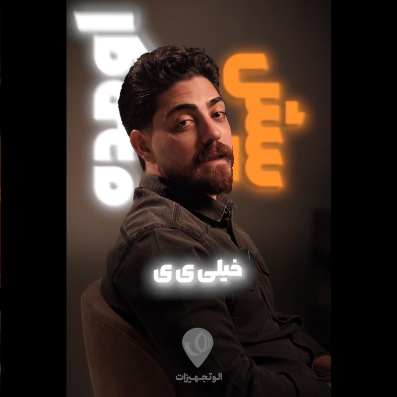 نمونه ریل