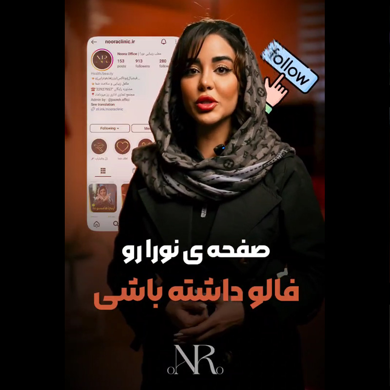 نمونه ریل