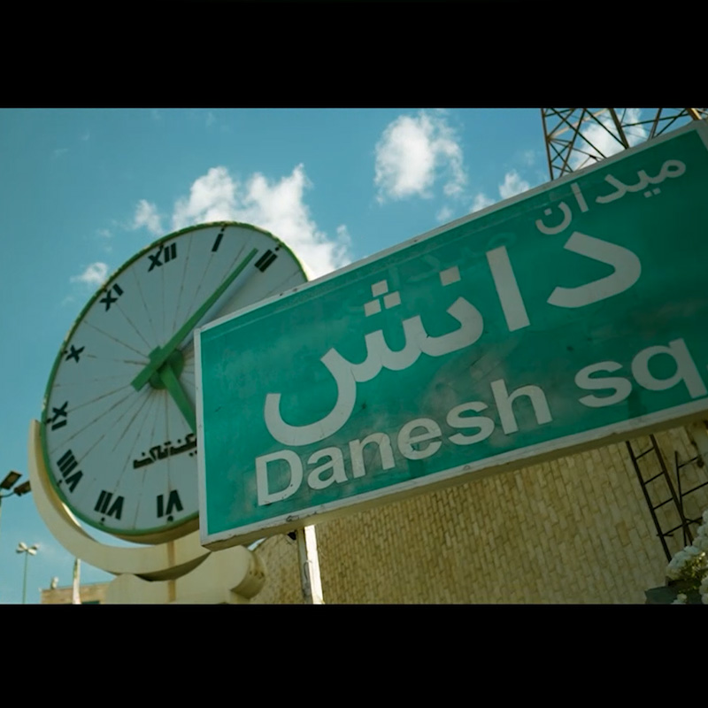 تیزر علوم تحقیقات