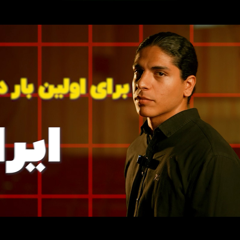 تیزر فراخوان