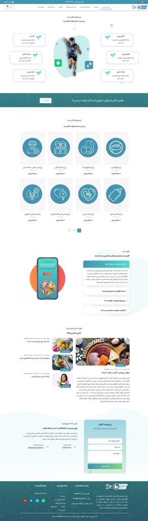 دکتر الگرو دایت