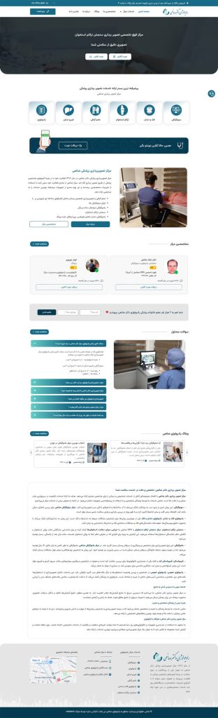 دکتر بابک صانعی