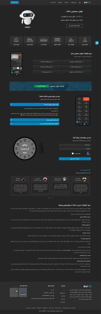 نوین توسن فناوری کارن