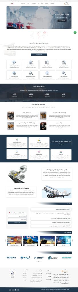 جهان پویش کارداد
